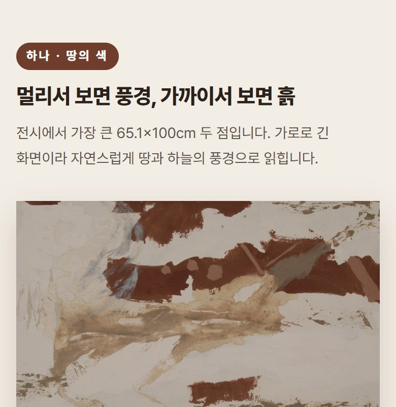 하이드네 아트뉴스 기사의 작품 설명 대목
