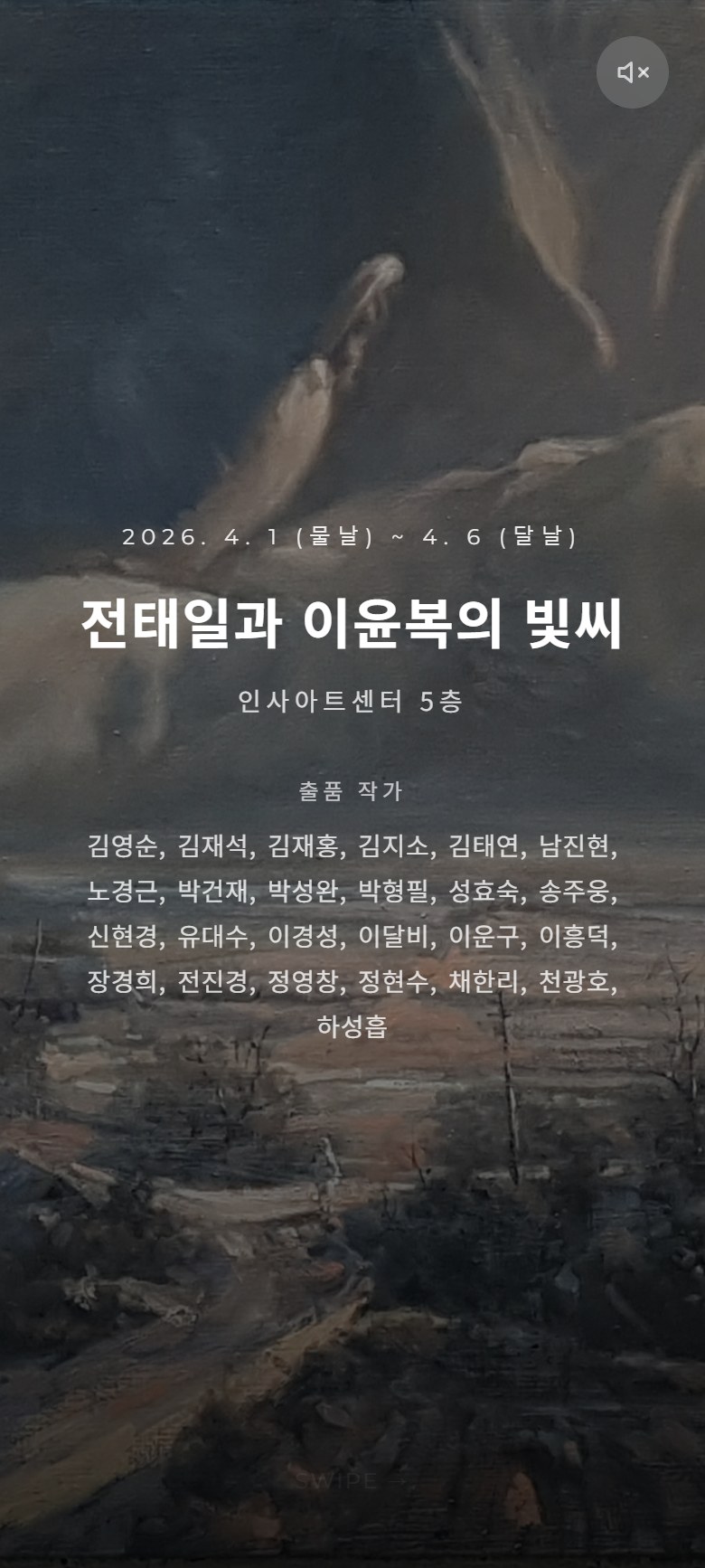 빛씨 갤러리앱 표지 화면