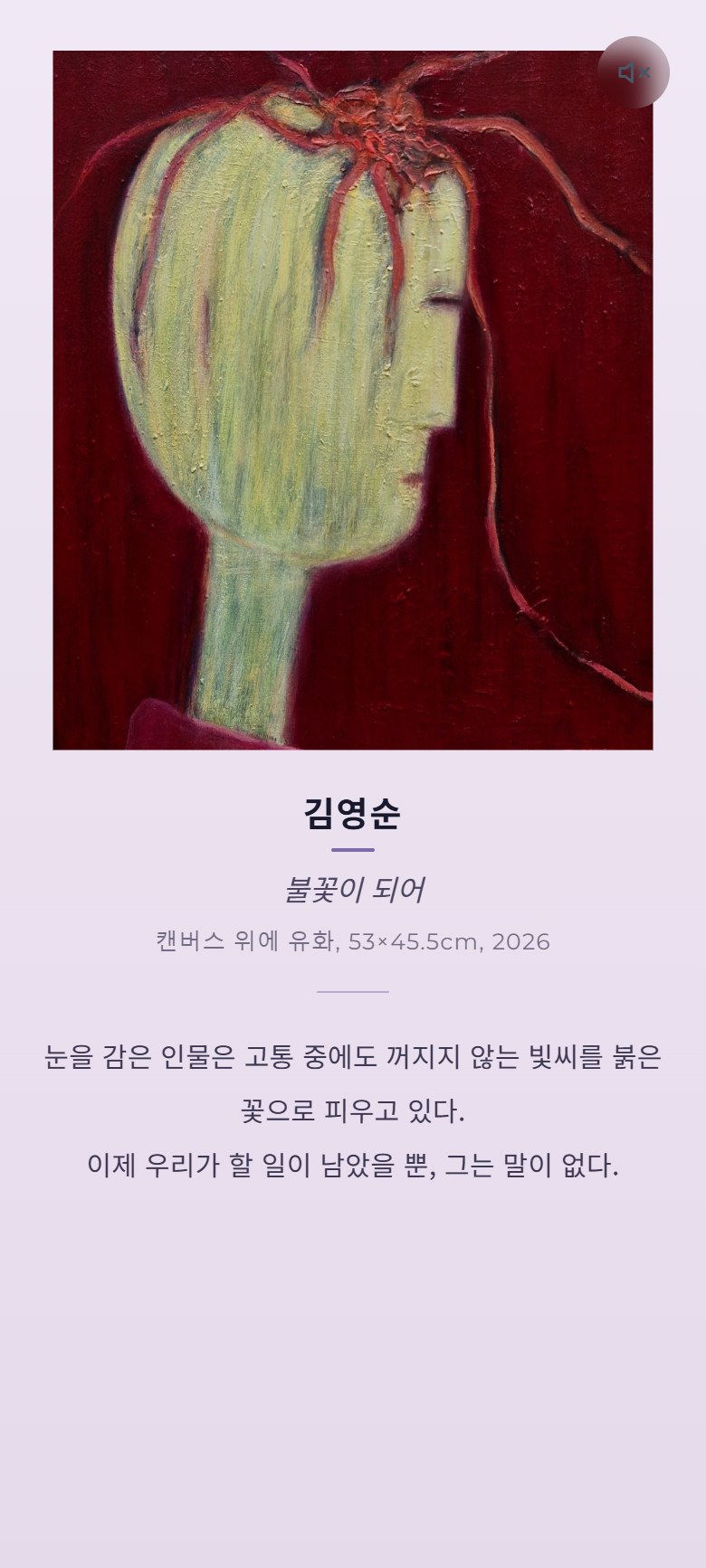 빛씨 갤러리앱 작품 페이지